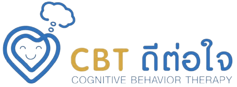 CBT ดีต่อใจ